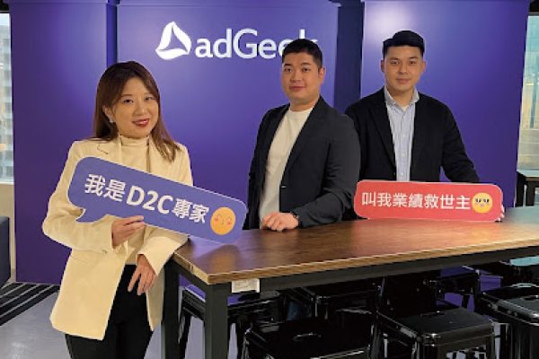 左起adGeek客戶成功部資深客戶成功總監Kendra、客戶成功副總監Teddy、數據應用處數據應用經理Jim。（攝／洪薇雯）